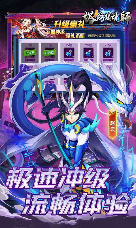 塔防镇魂师(百鬼战线0.1折)图5