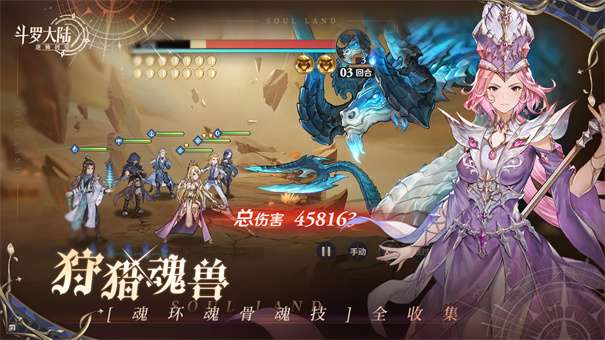 斗罗大陆逆转时空测试服图3