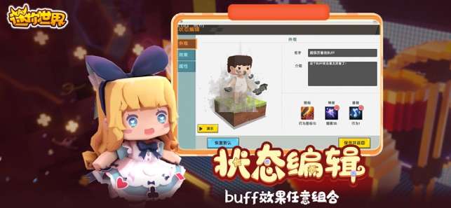 迷你世界创造模式图3