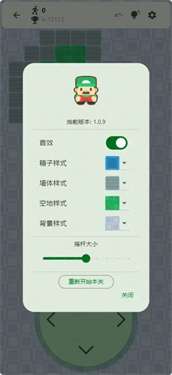 flutter推箱子图2