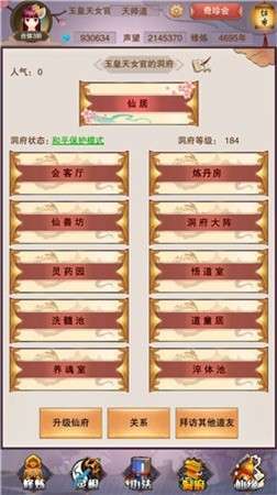 想不想修真qq登录版图3