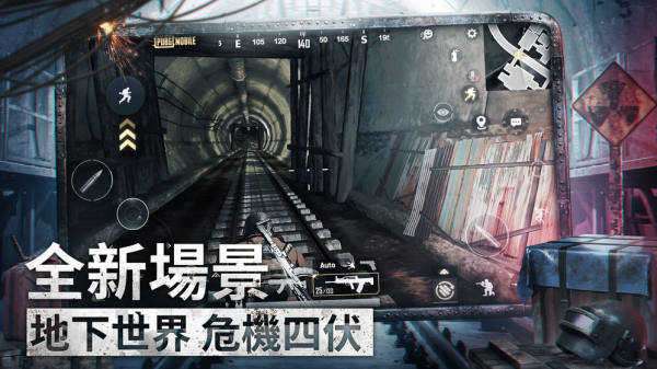 pubg地铁逃生最新版本图1