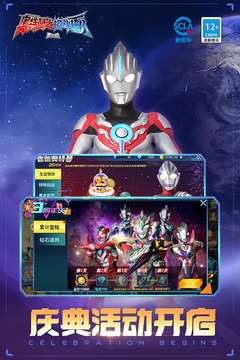 奥特曼格斗进化0MOD版图2