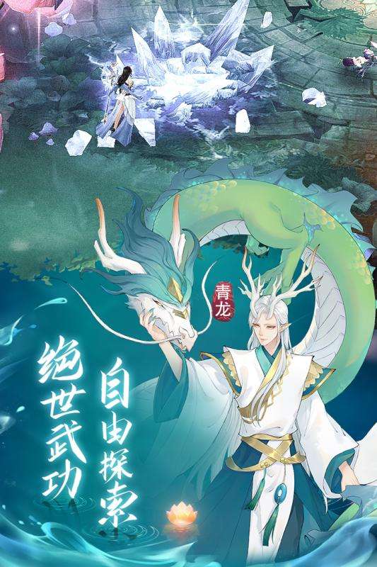 白蛇仙劫返充版图2