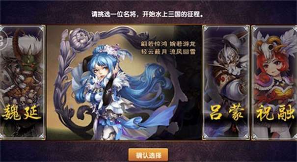 三国的后裔图3
