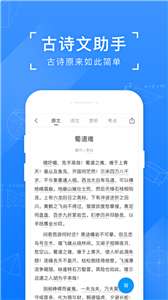 小猿搜题安卓版图2