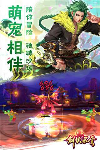 剑侠风云变态版图1