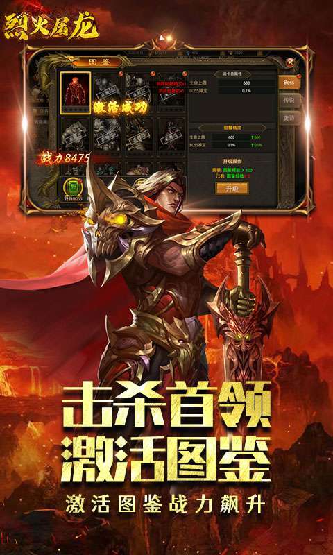烈火屠龙0.1折图5