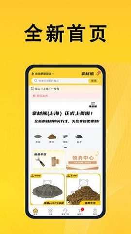 掌材熊图2