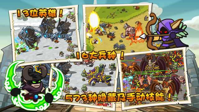 世界守卫军最新破解版图4