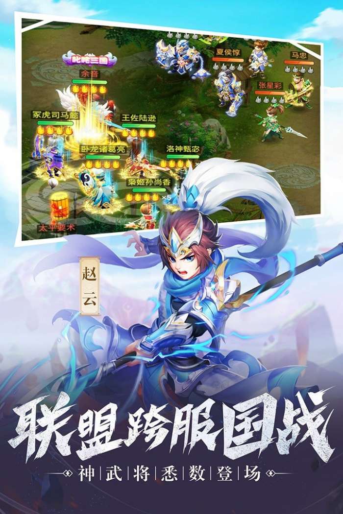 名酱三国h5无限元宝图2