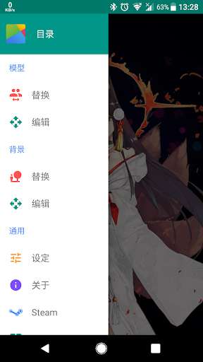 Live2DViewerex（最新版）图3