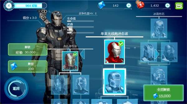钢铁侠3安卓版图3