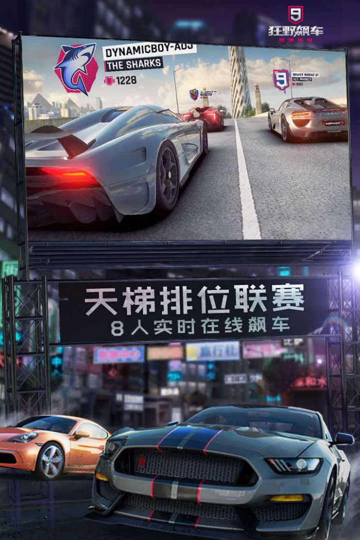 狂野飙车9竞速传奇无限金币钻石版图2