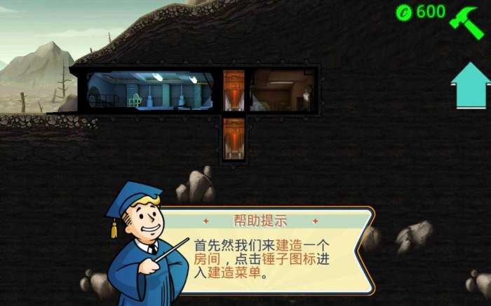 辐射避难所破解版游戏(内置菜单)图1