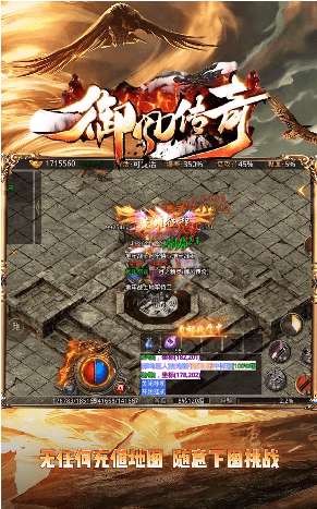 弑龙传奇最新版正服图2