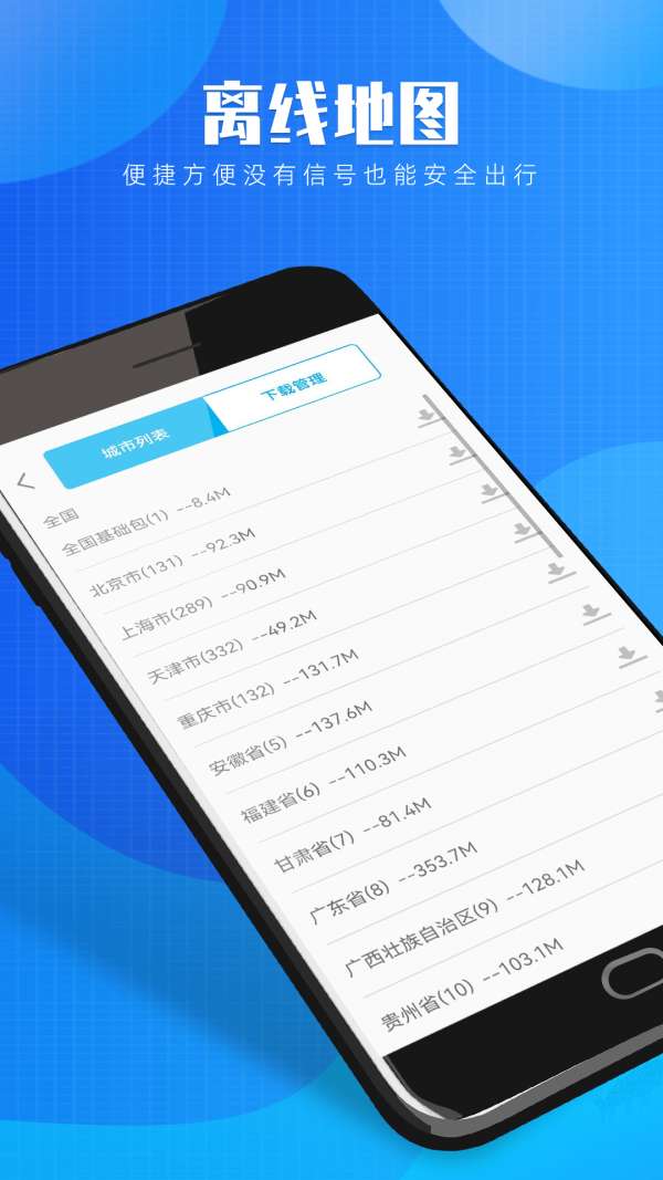 星云3D街景地图图1