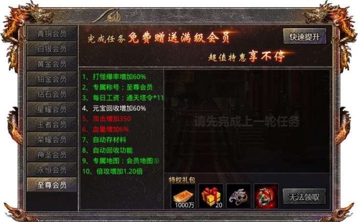 武圣传奇之冰雪皇城免费充值新版图2