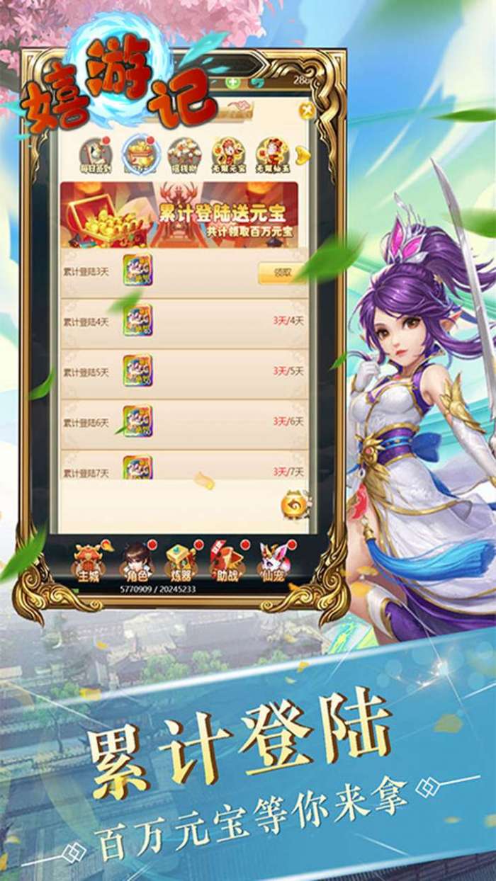 嬉游记（送648红包）-BT图2