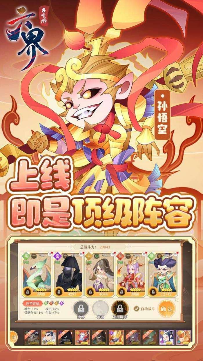 六界召唤师（BT-送全系五星现金点）图3