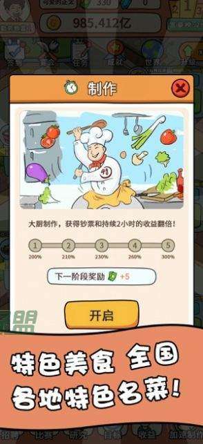 开心地摊领红包版图1