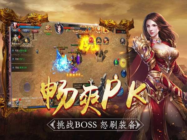 战神烈火传奇图1