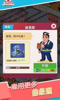 闲置屠宰公司图3
