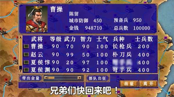 三国群英3单机版图2