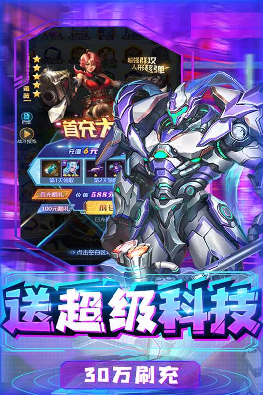 合金幻想图3