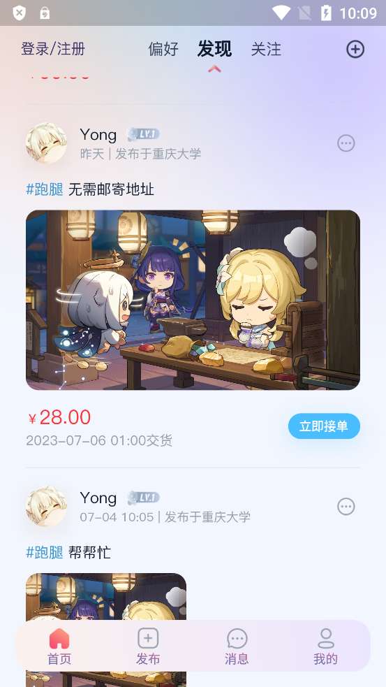 暮榆校园图3