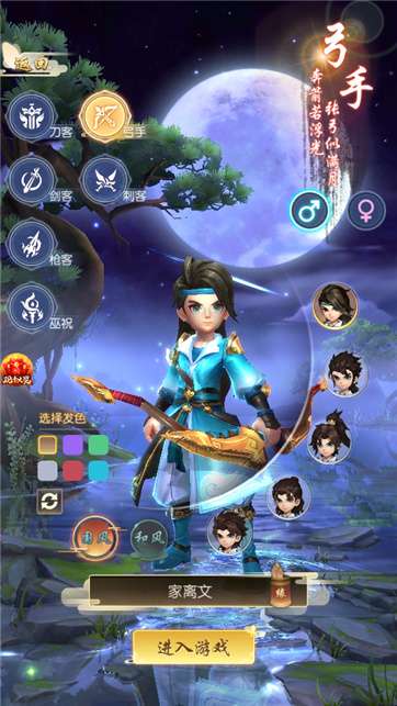 热血群侠之热血神剑图1