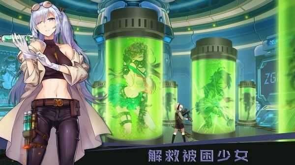 末日帝国少女军团无限钻石版图1