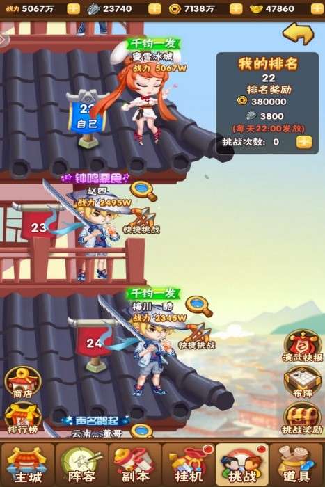 天天三国下载图1