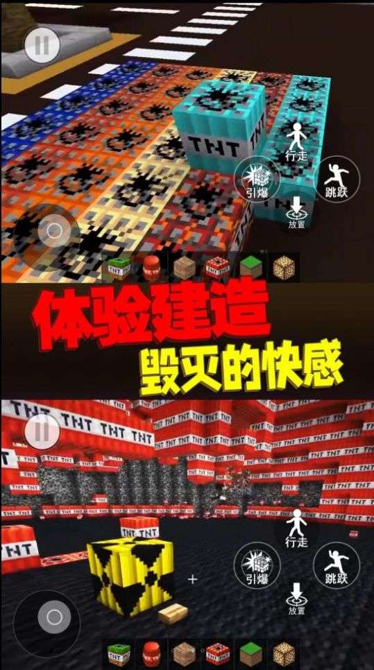 方块世界爆炸模拟器图3