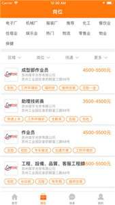萝卜招聘图2