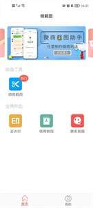 微信对话生成器图1
