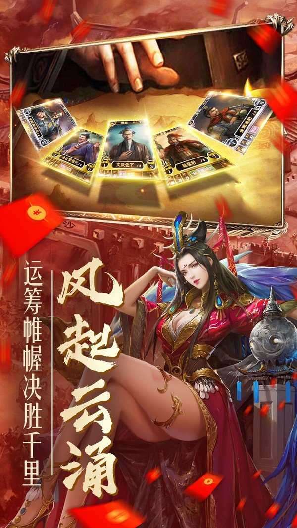 放置谋将录礼包版图4