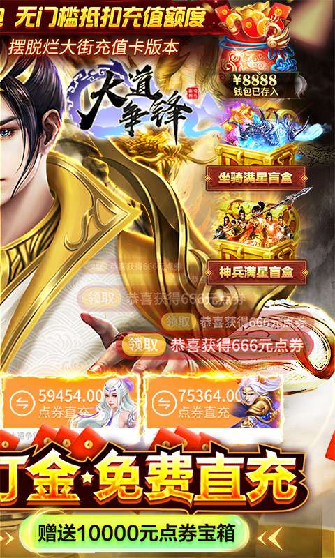 大道争锋高爆版图2