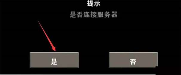 生存战争2.3中文版图1
