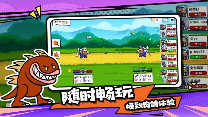 选技大乱斗图4