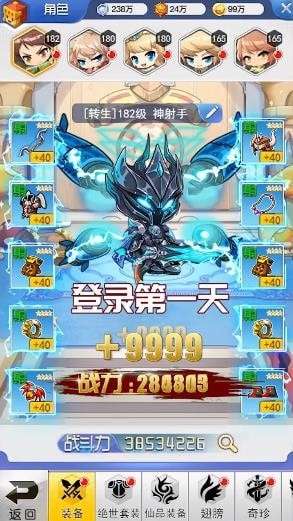 梦想冒险家图4