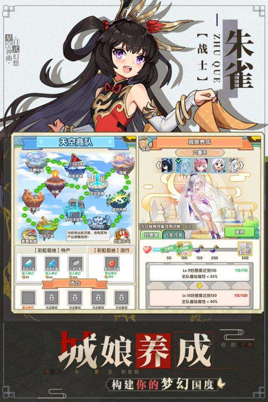星空神曲小米版图5