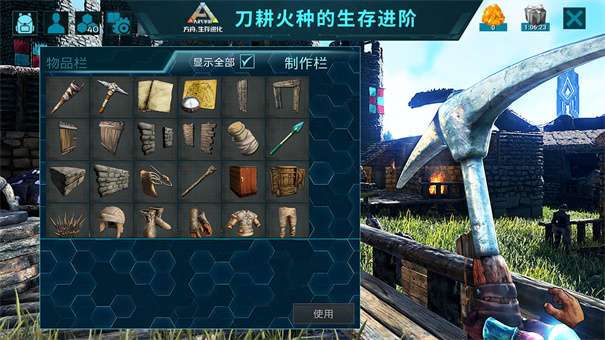 方舟生存进化上帝版图2