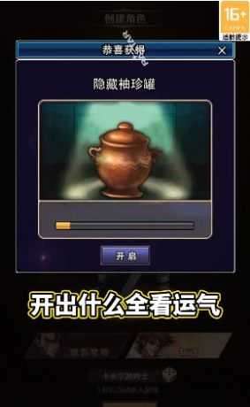 鬼剑士之刃红包版兑换码图3