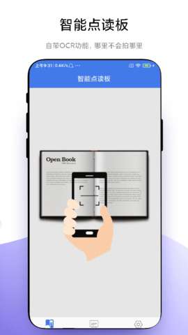 智能点读板图2
