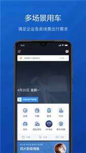 享道企业版图3