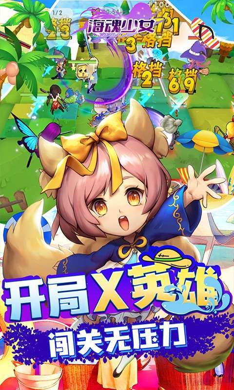 海魂少女（GM全免）图4