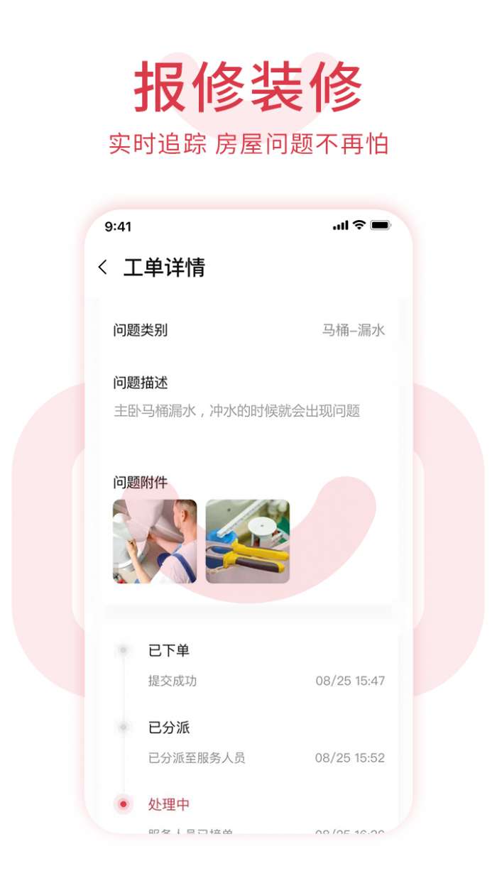 邻里邦Pro苹果版图2