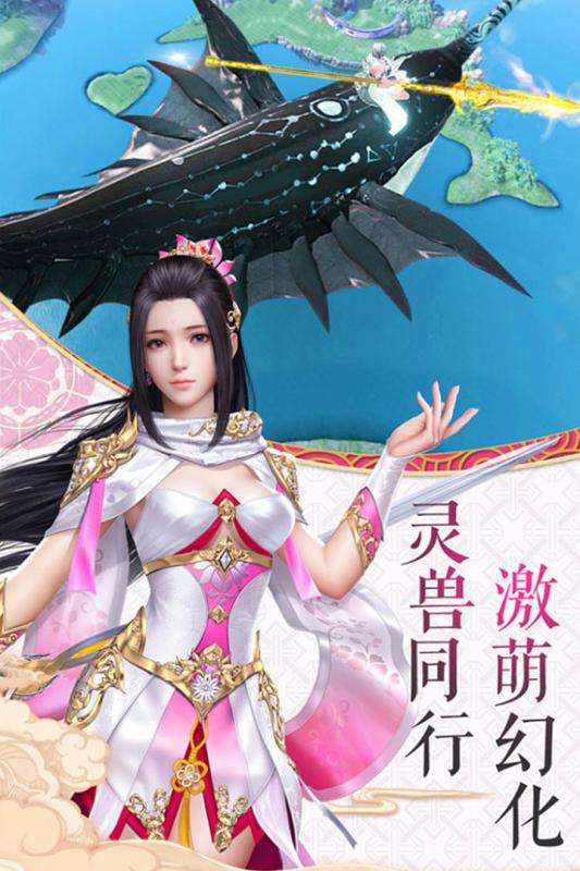 寻仙问情记图3