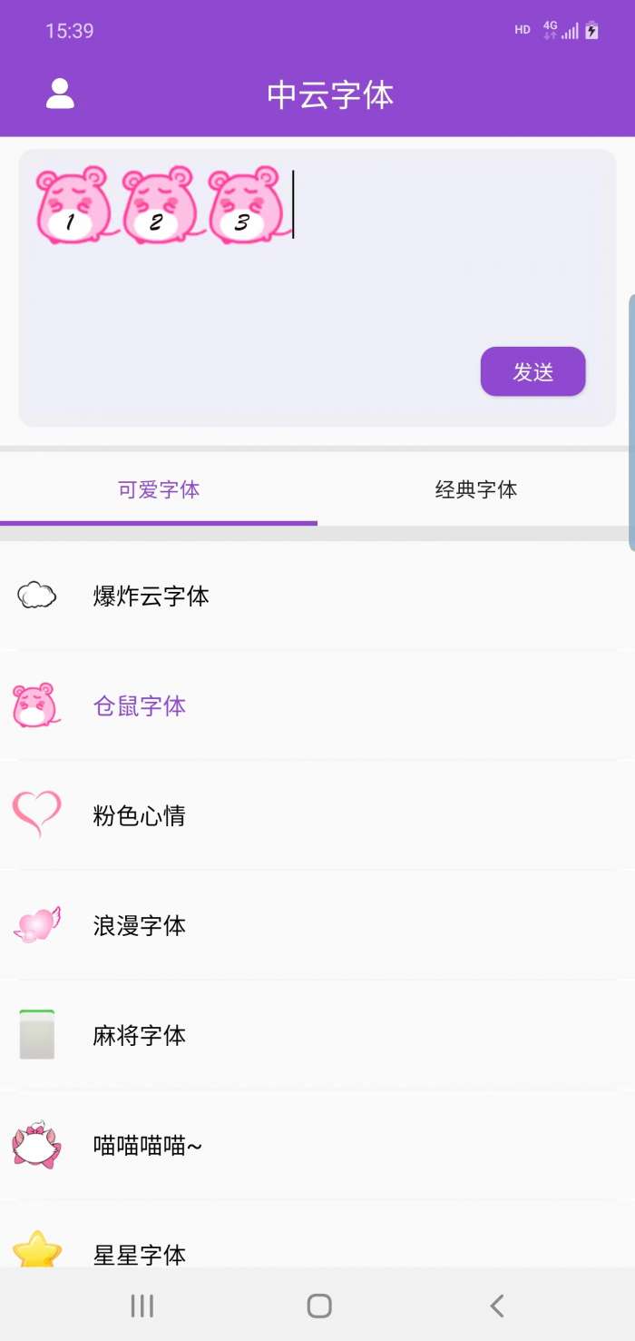 中云字体图2